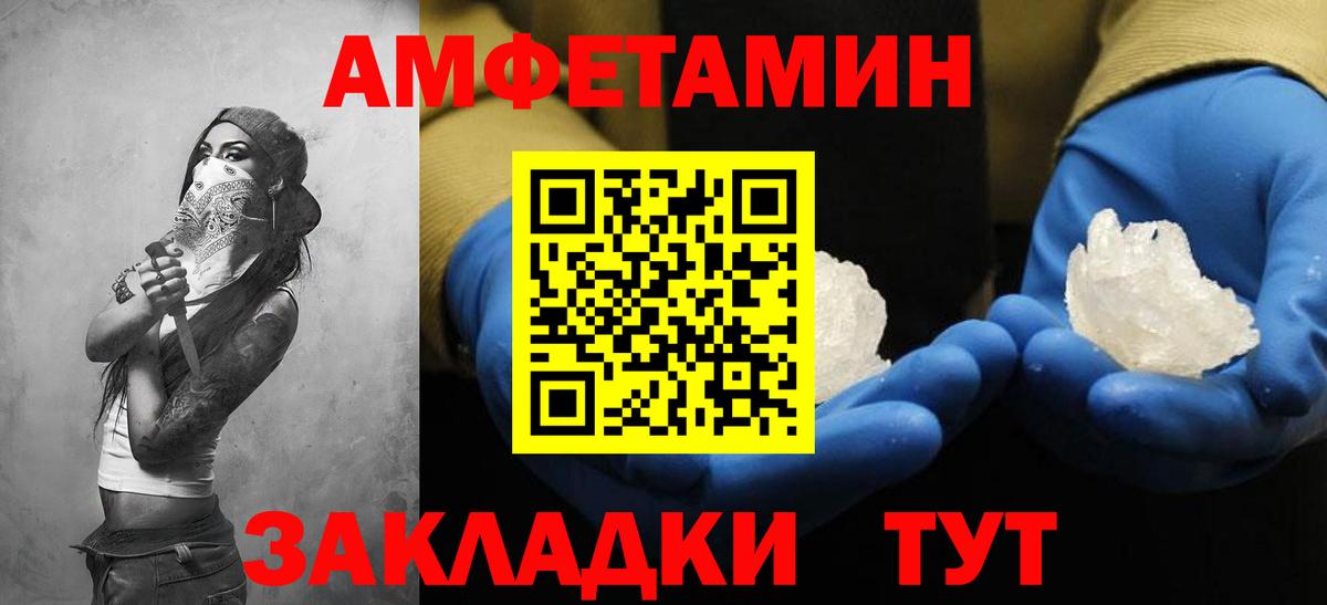 Amphetamine 98% Благовещенск
