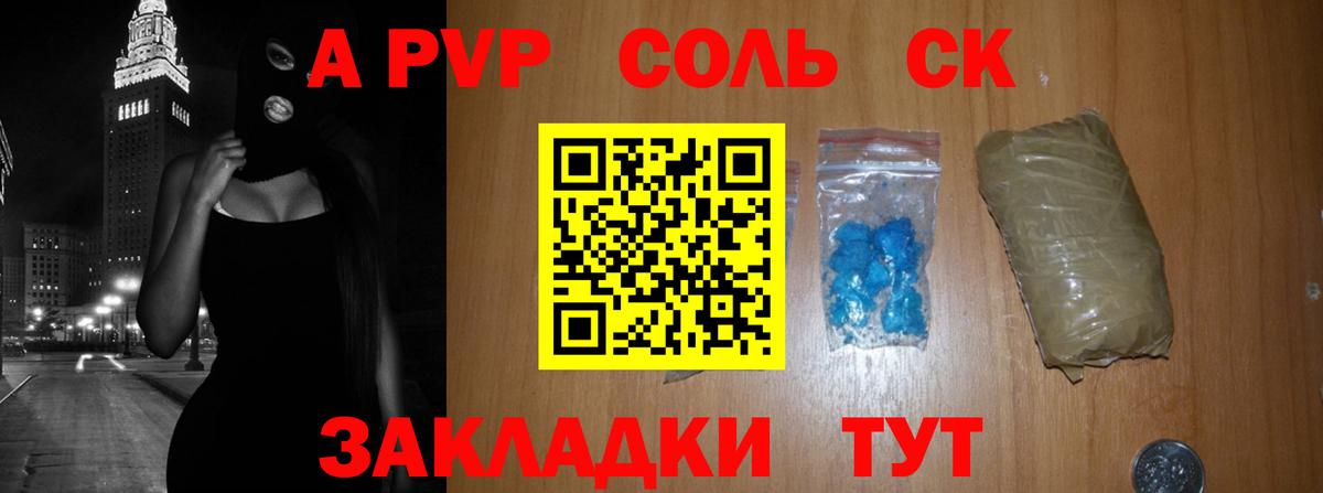 APVP СК КРИС  наркота  Благовещенск  Вход с VPN  Alfa_PVP 