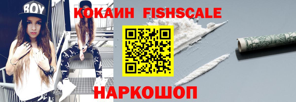 COCAIN  Вход с VPN  Благовещенск  где купить наркоту  Cocaine Columbia 