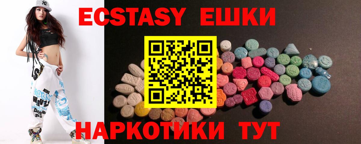Ecstasy таблы Благовещенск