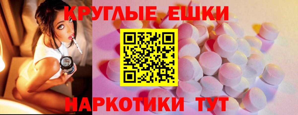 ЭКСТАЗИ VHQ  Вход с VPN  Благовещенск  ЭКСТАЗИ TESLA 