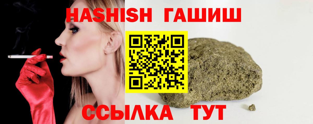 сколько стоит  Вход с VPN  Гашиш hashish  Благовещенск  ГАШИШ Premium 