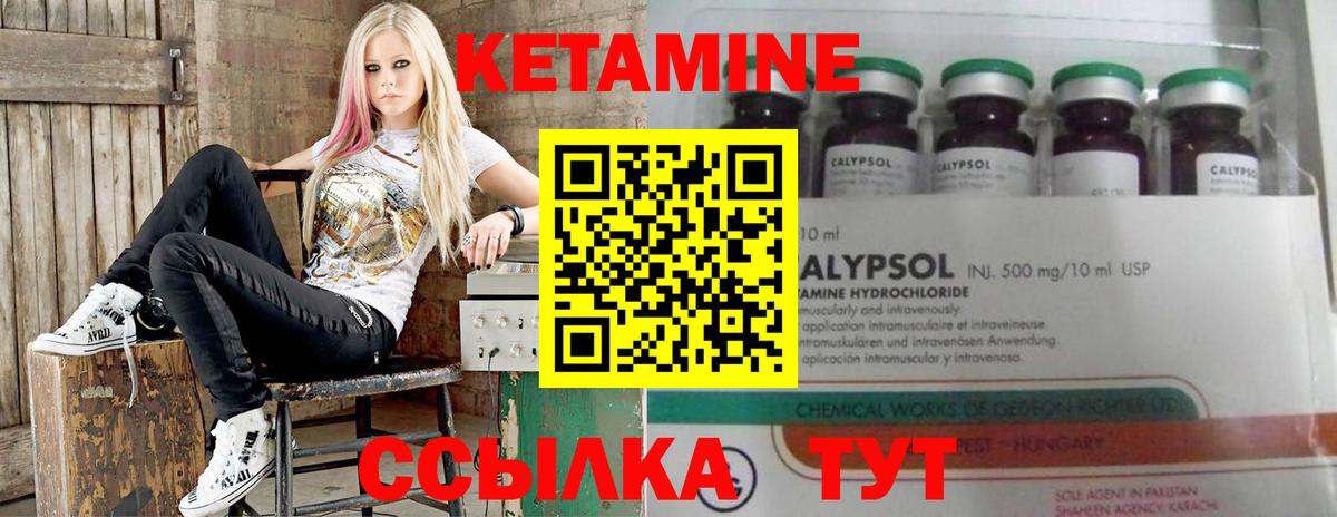 Благовещенск  КЕТАМИН ketamine  Вход с VPN  Кетамин ketamine 