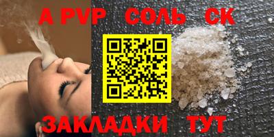 а пвп мука Конаково