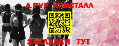 а пвп мука Конаково