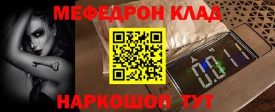 мефедрон Коммунар