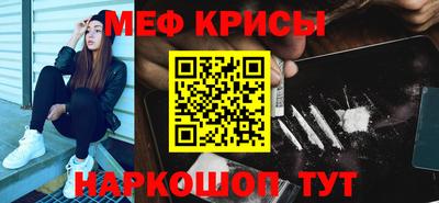 мефедрон Коммунар