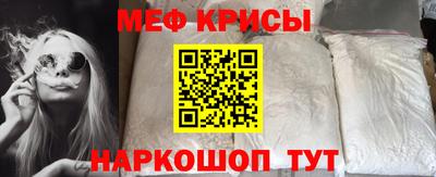 мефедрон Коммунар