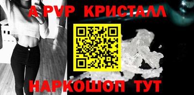 а пвп мука Конаково
