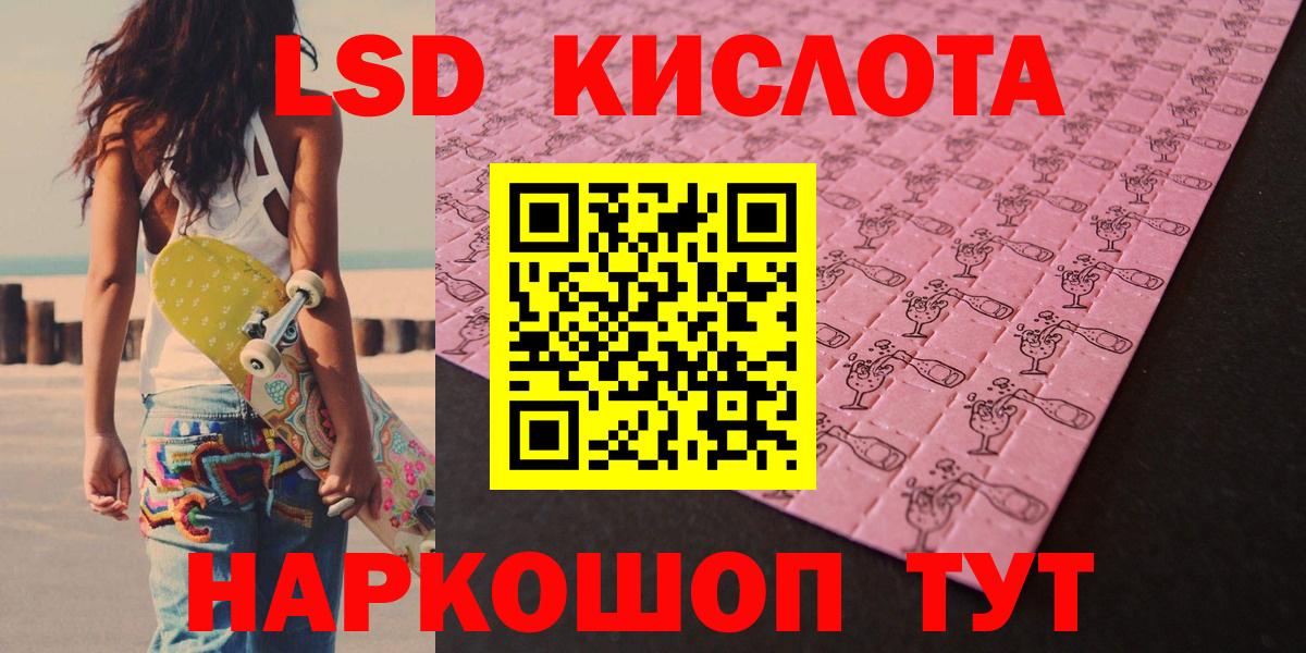 Лсд 25 экстази ecstasy  Вход с VPN  Благовещенск 