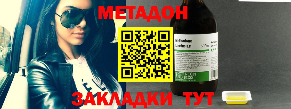 Метадон VHQ  Метадон VHQ  Вход с VPN  Благовещенск 