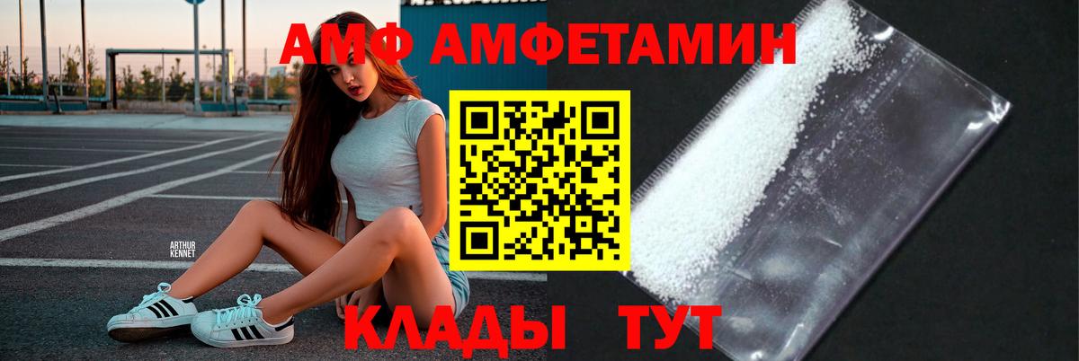 Первитин витя  Вход с VPN  Метамфетамин  Благовещенск 
