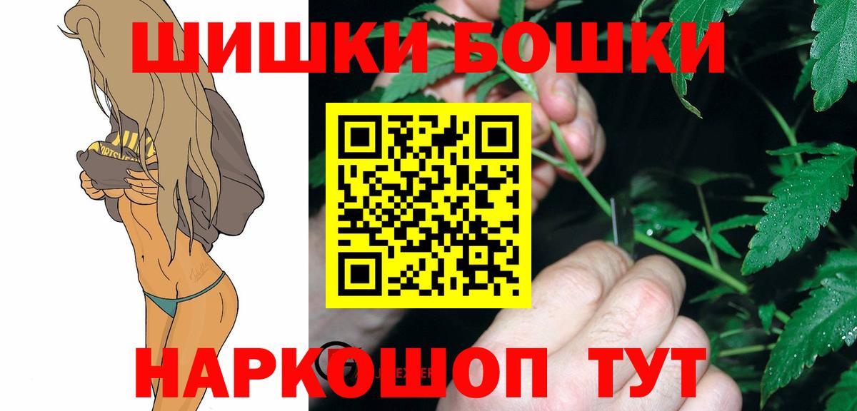 Бошки марихуана гибрид  Каннабис THC 21%  Вход с VPN  Благовещенск  Канабис гибрид  Конопля план 