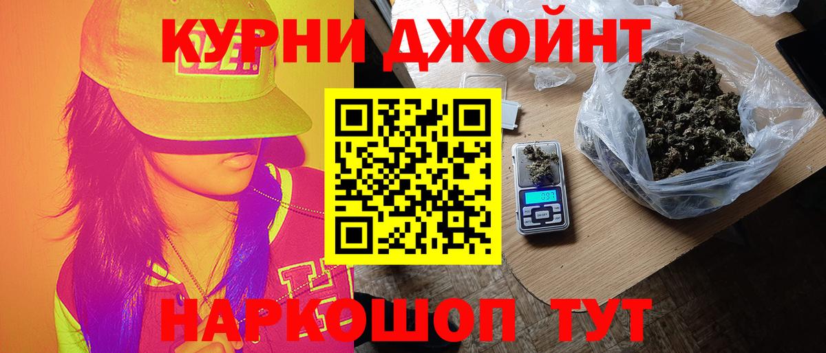 МАРИХУАНА тримм Благовещенск